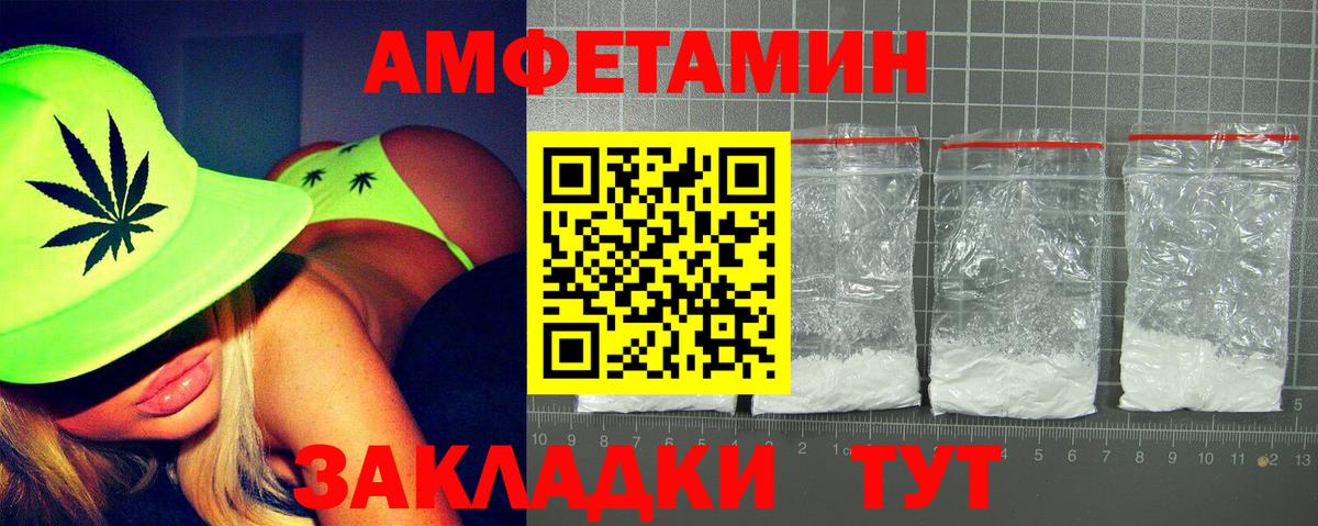 Amphetamine Premium Гуково