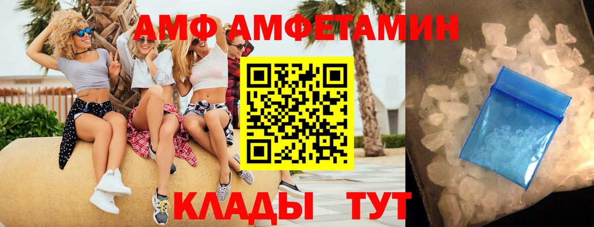 Амфетамин 97%  АМФЕТАМИН  Гуково  Вход с VPN 