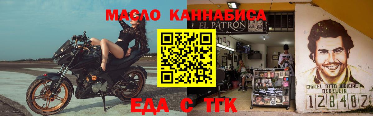 Гуково  Печенье с ТГК марихуана  Вход с VPN 