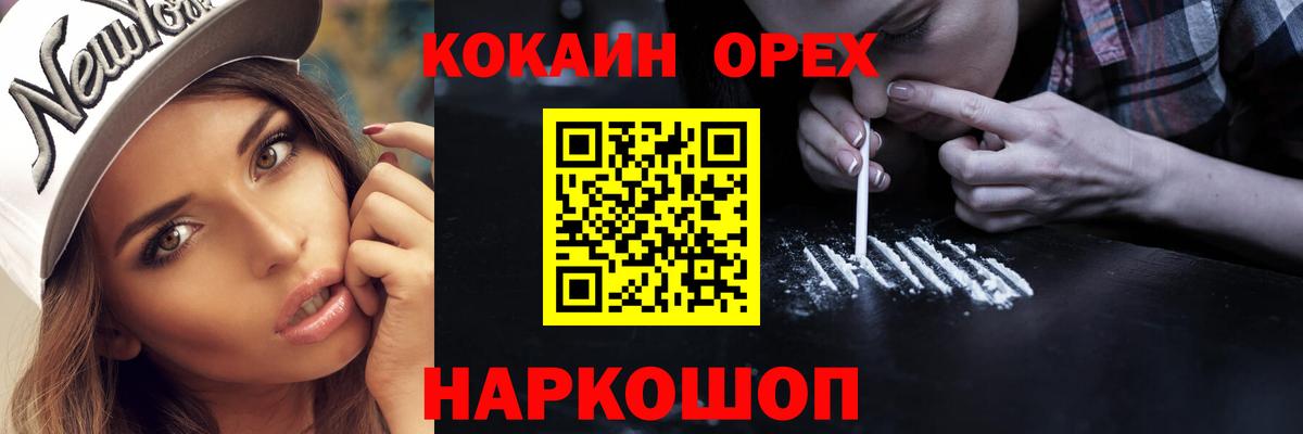 COCAIN VHQ Гуково