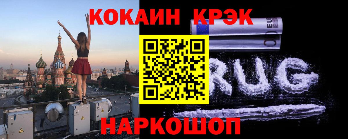 COCAIN Боливия  КОКАИН Columbia  КОКАИН  Гуково  Вход с VPN 