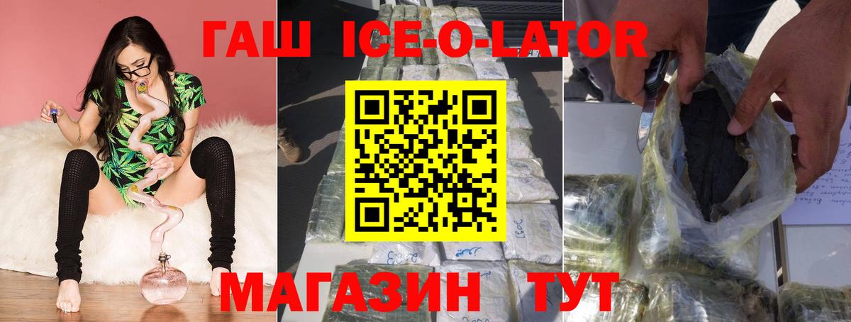 сколько стоит  Вход с VPN  Гуково  ГАШИШ гашик 