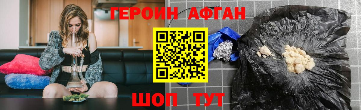 Гуково  Героин гречка  Вход с VPN 