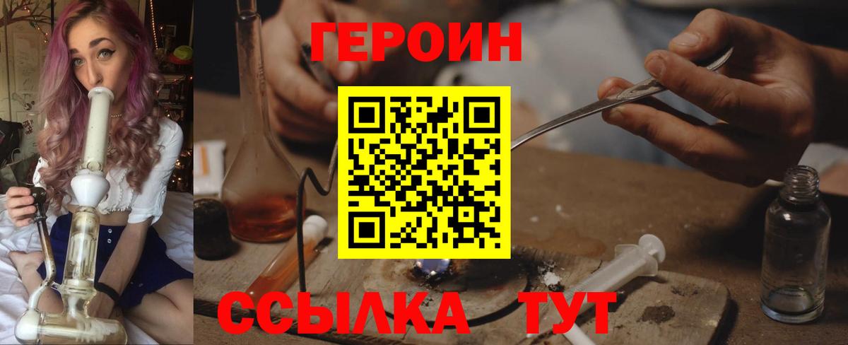 ГЕРОИН афганец Гуково
