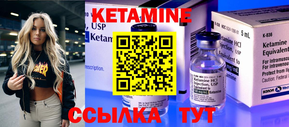 КЕТАМИН ketamine  Вход с VPN  Гуково  Кетамин ketamine 