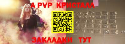 ALPHA PVP Анжеро-Судженск