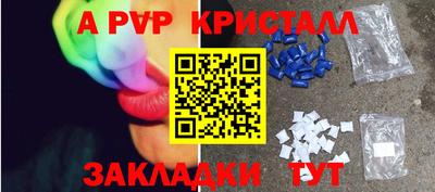 ALPHA PVP Анжеро-Судженск