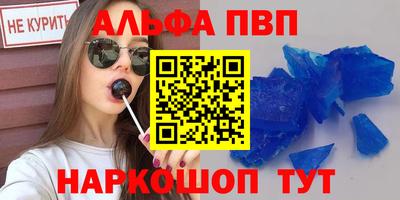 ALPHA PVP Анжеро-Судженск