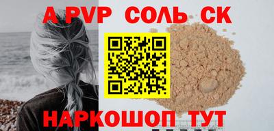 ALPHA PVP Анжеро-Судженск