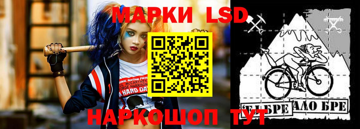 ЛСД экстази кислота Гуково