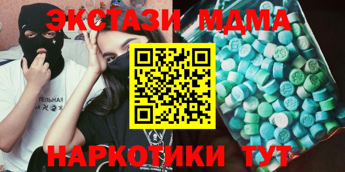 MDMA молли  MDMA crystal  Вход с VPN  MDMA  Гуково 