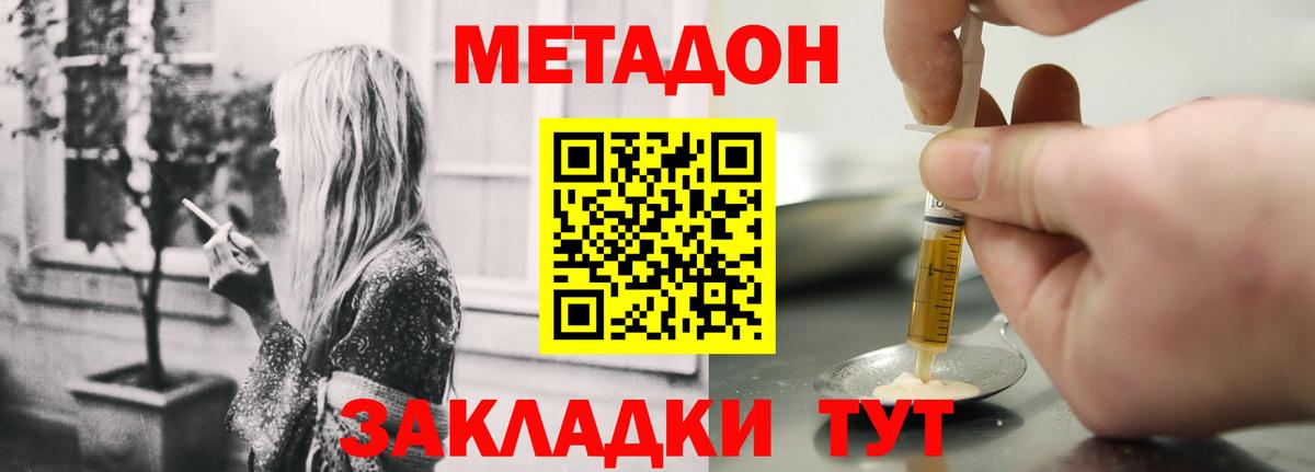 ОМГ ОМГ маркетплейс  Метадон methadone  Гуково  shop как зайти  МЕТАДОН кристалл  Вход с VPN 