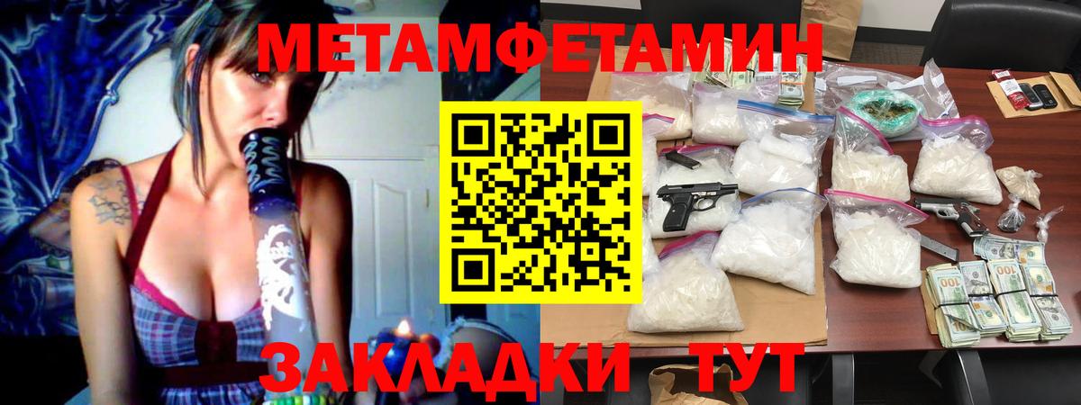 МЕТАМФЕТАМИН пудра Гуково