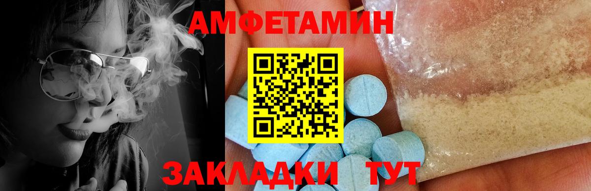 Первитин Декстрометамфетамин 99.9%  Вход с VPN  Первитин  Первитин Декстрометамфетамин 99.9%  Гуково 