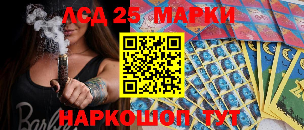 Наркотические марки 1500мкг Гуково